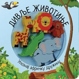 Divlje životinje : upoznaj afričku družinu