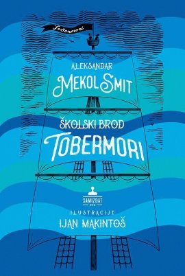 Školski brod Tobermori