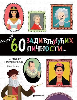 60 zadivljujućih ličnosti koje su promenile svet