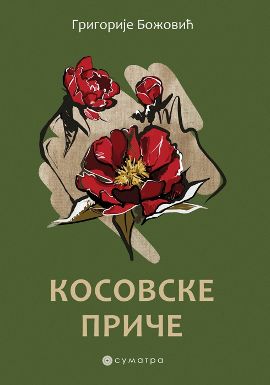 Kosovske priče 