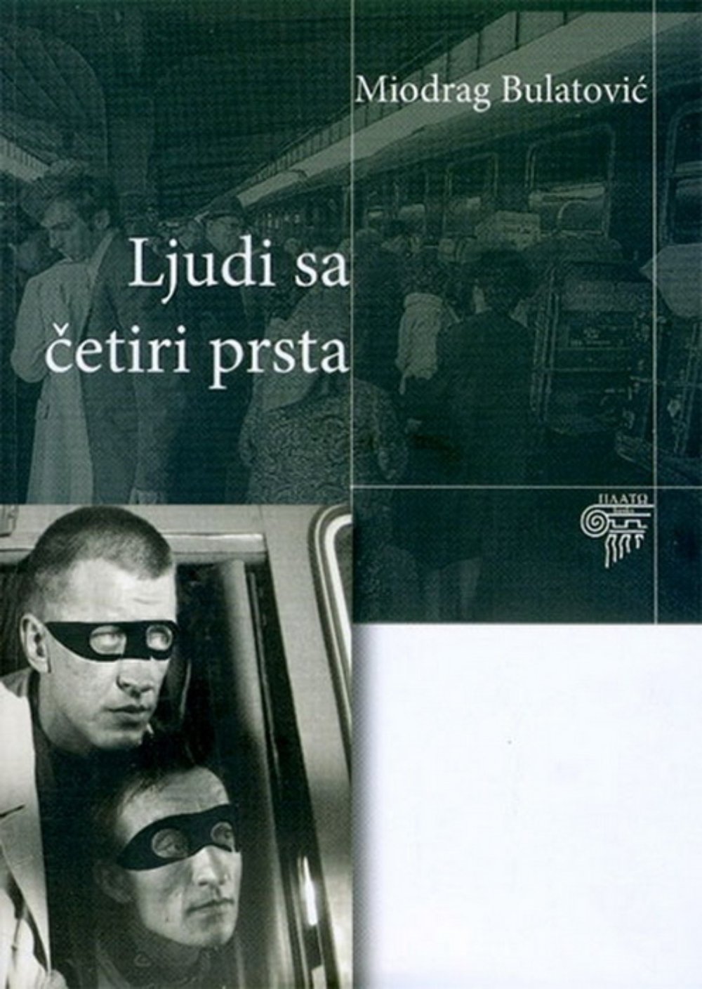 Ljudi sa četiri prsta