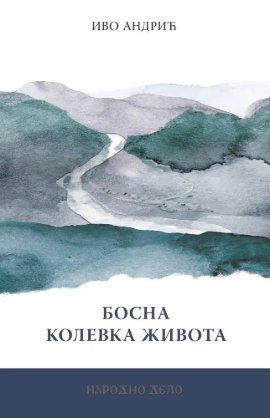 Bosna, kolevka života