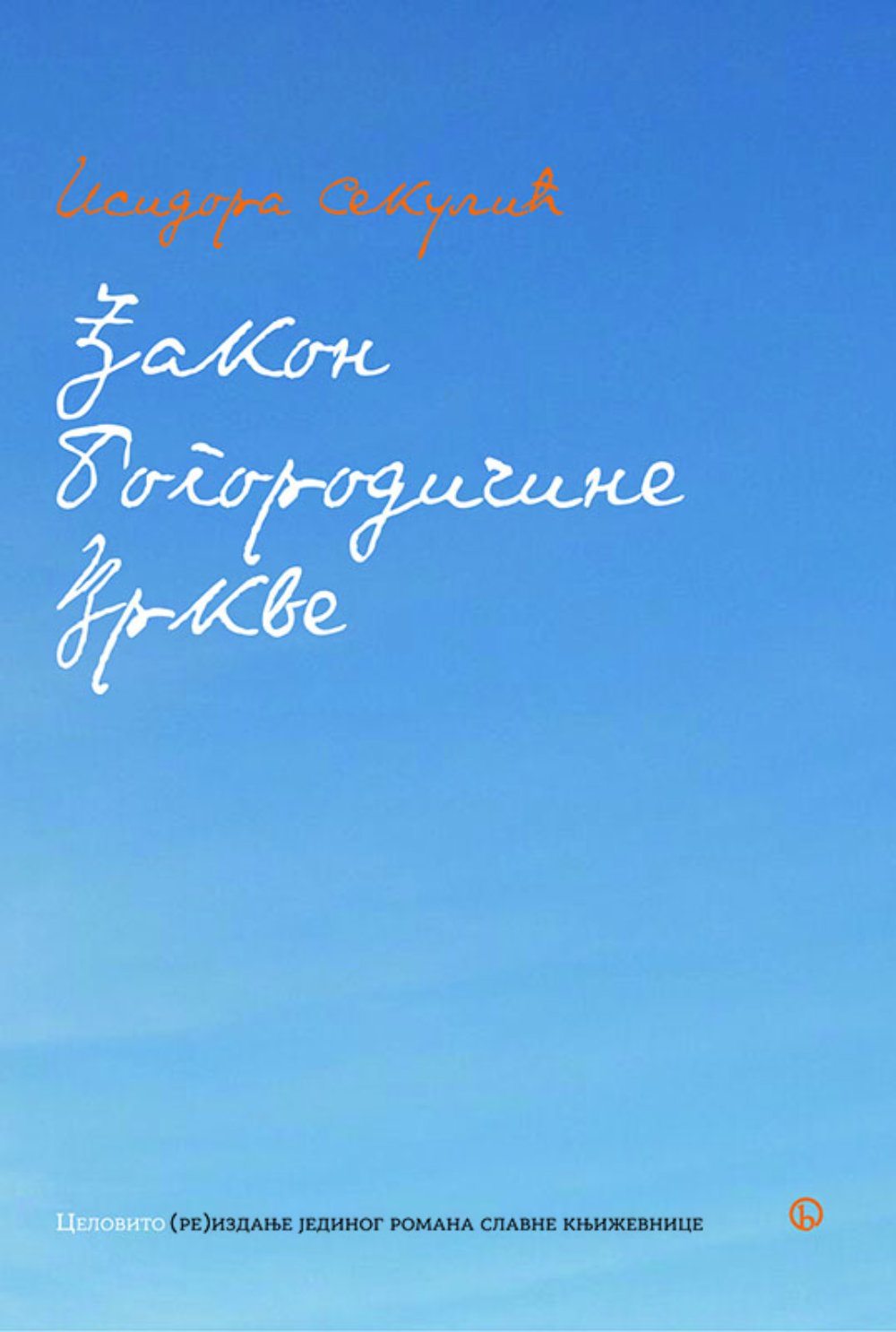 Đakon Bogorodičine crkve