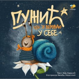 Pužić koji je verovao u sebe