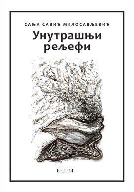 Unutrašnji reljefi
