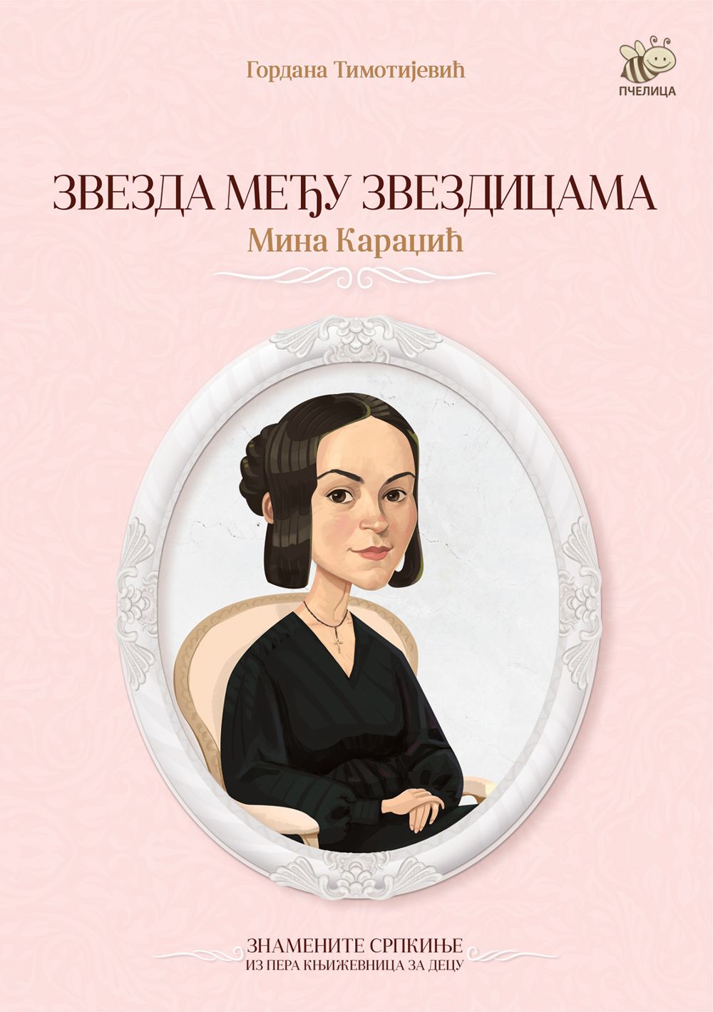 Zvezda među zvezdicama – Mina Karadžić