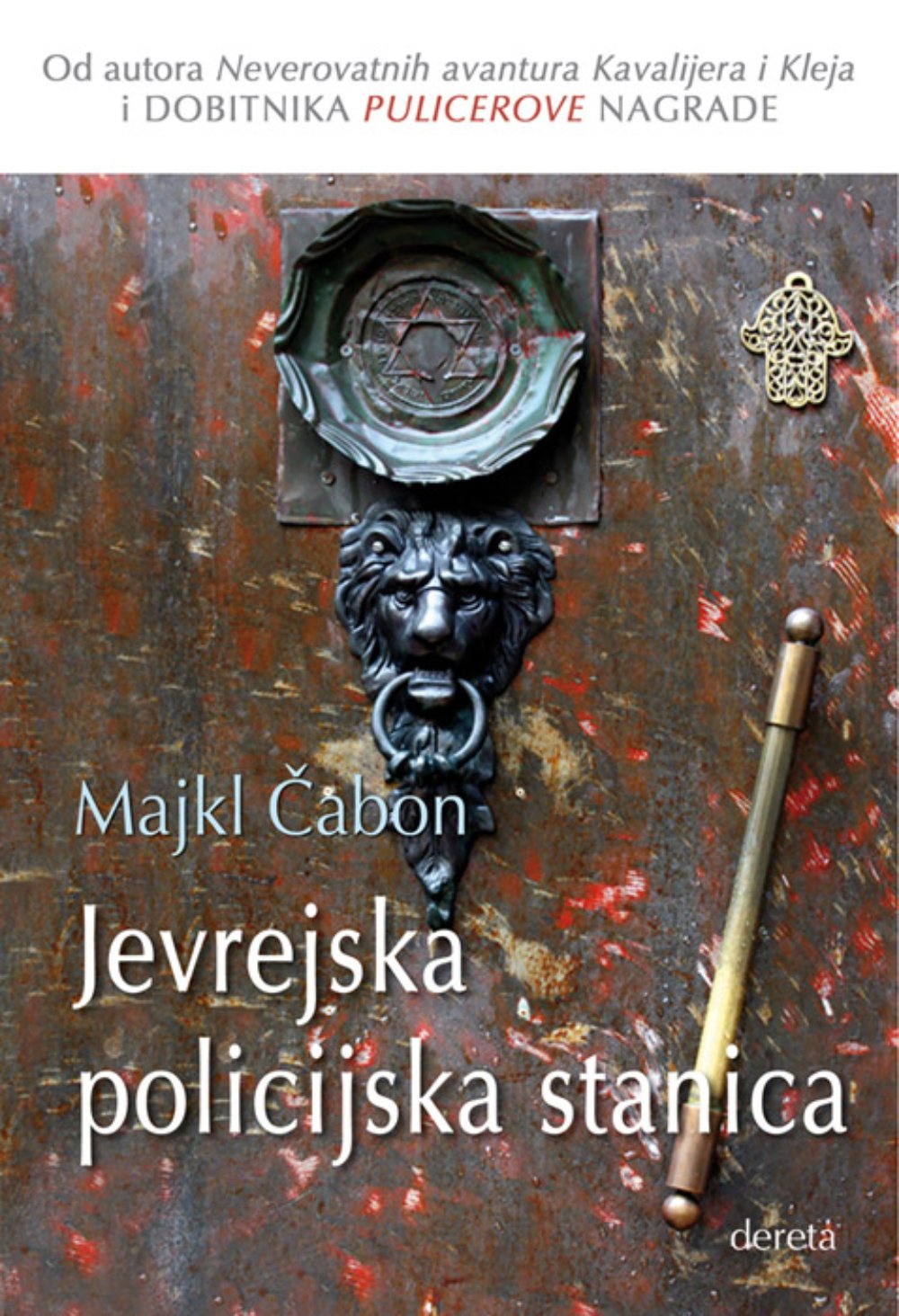 Jevrejska policijska stanica