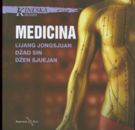 Kineska kultura: MEDICINA