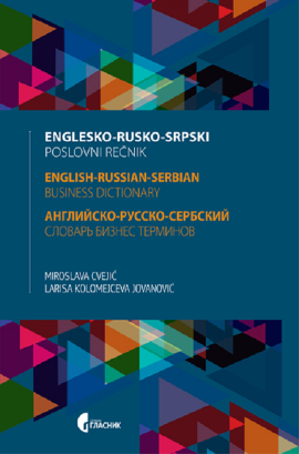 Englesko - rusko - srpski poslovni rečnik 
