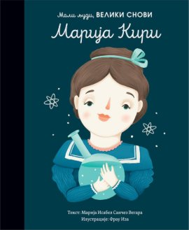 Mali ljudi, veliki snovi: Marija Kiri 
