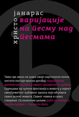 Varijacije na Pesmu nad pesmama