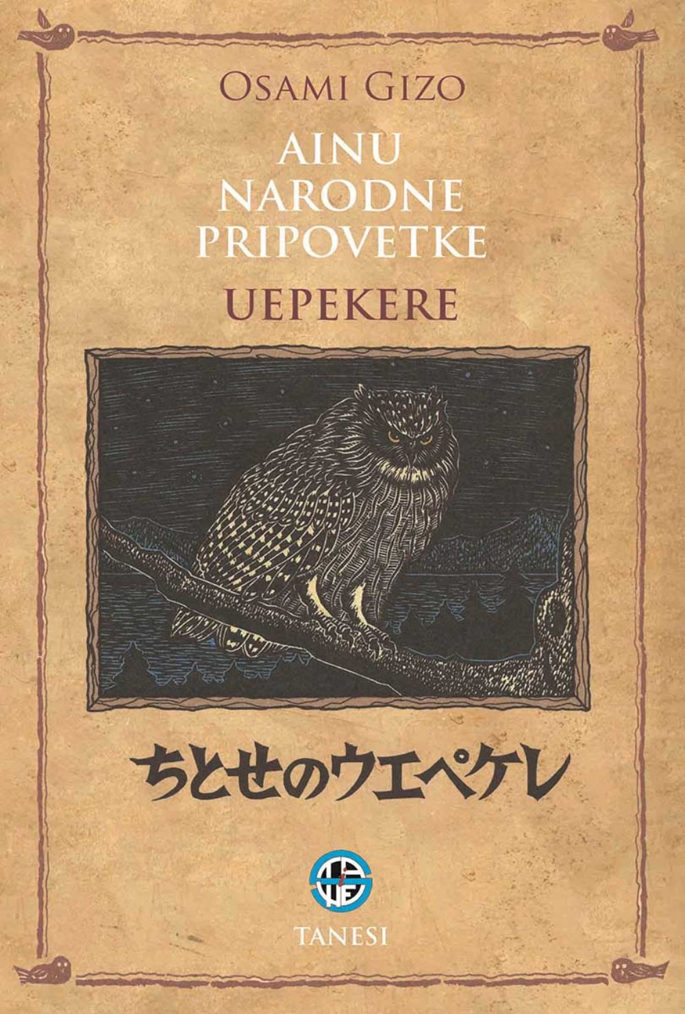 Ainu narodne pripovetke
