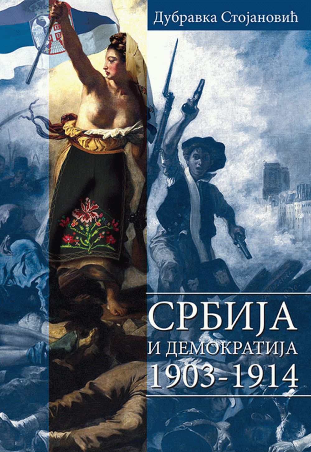 Srbija i demokratija 1903-1914