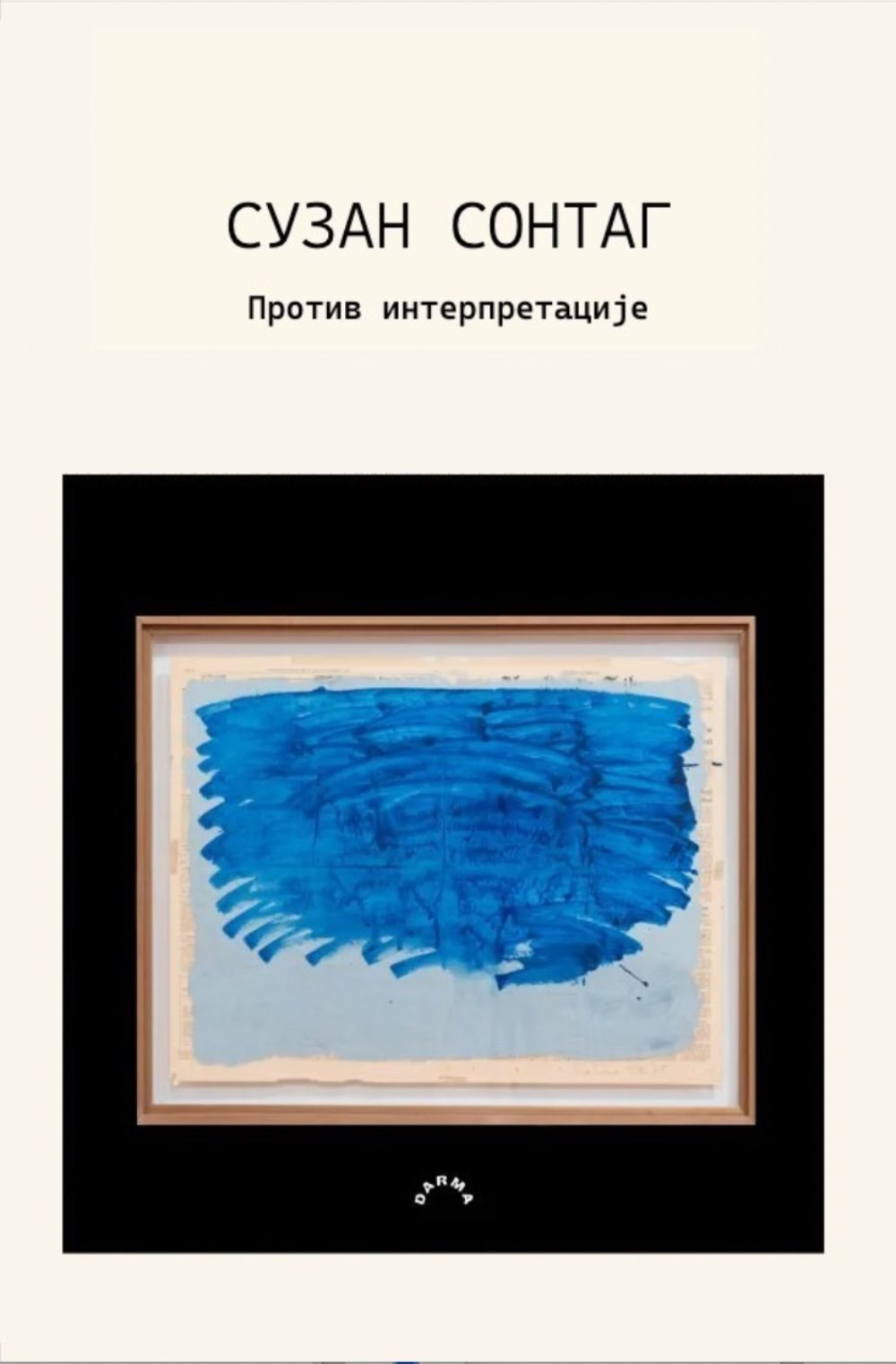 Protiv interpretacije