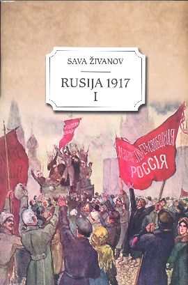 Rusija 1917 I-II