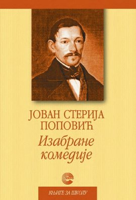 Izabrane komedije - Sterija