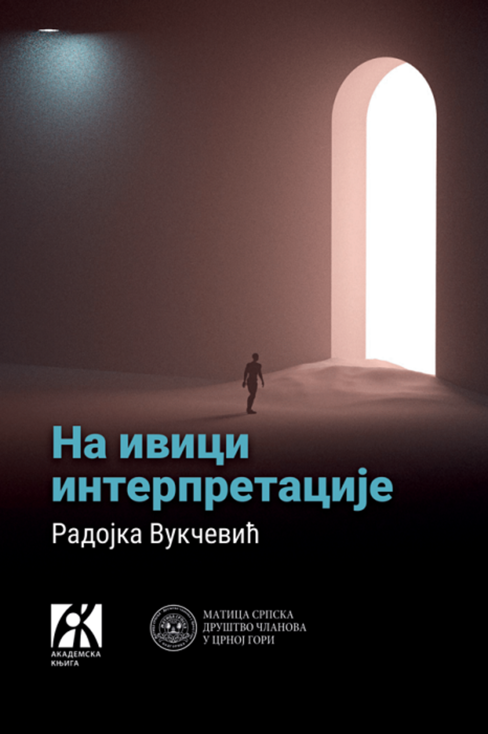 NA IVICI INTERPRETACIJE. Ogledi o američkim, kanadskim i srpskim perspektivama na književnost, istoriju i kritiku