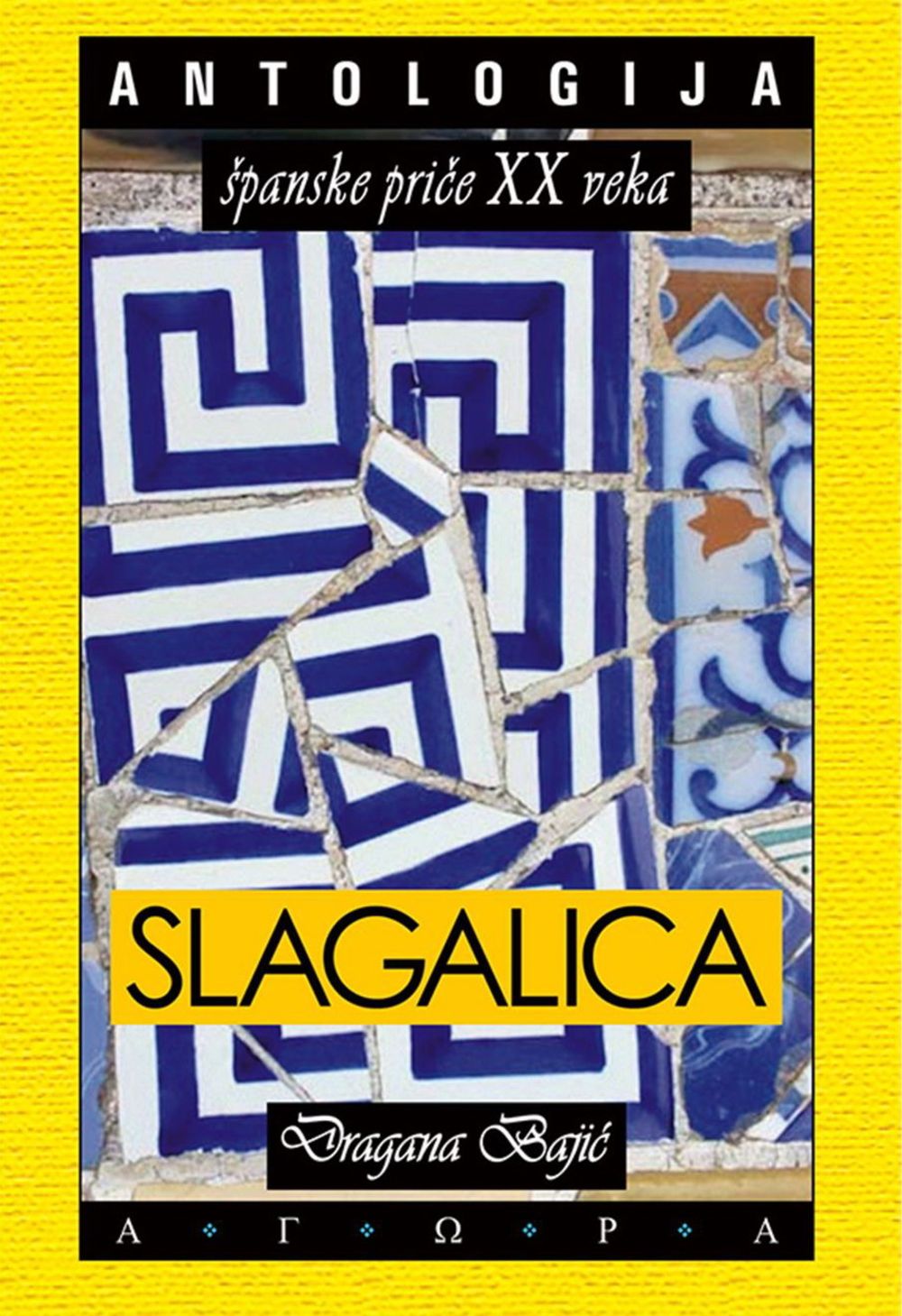 Slagalica: antologija španske priče XX veka. Tom 1