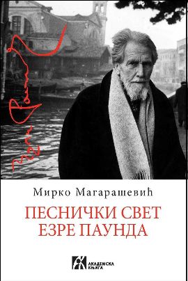 Pesnički svet Ezre Paunda