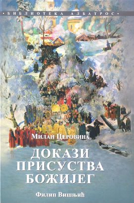 Dokazi prisustva Božijeg II