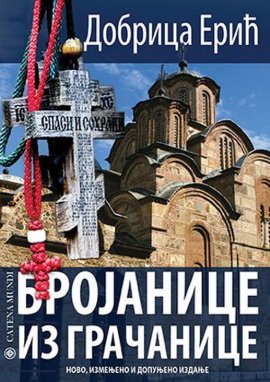 Brojanice iz Gračanice: sa 1389 čvorića