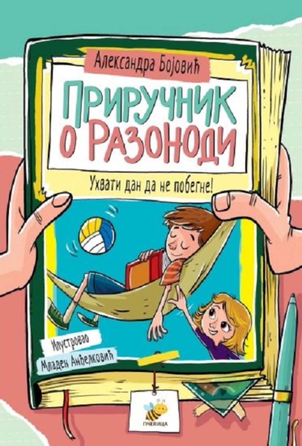 Priručnik o razonodi