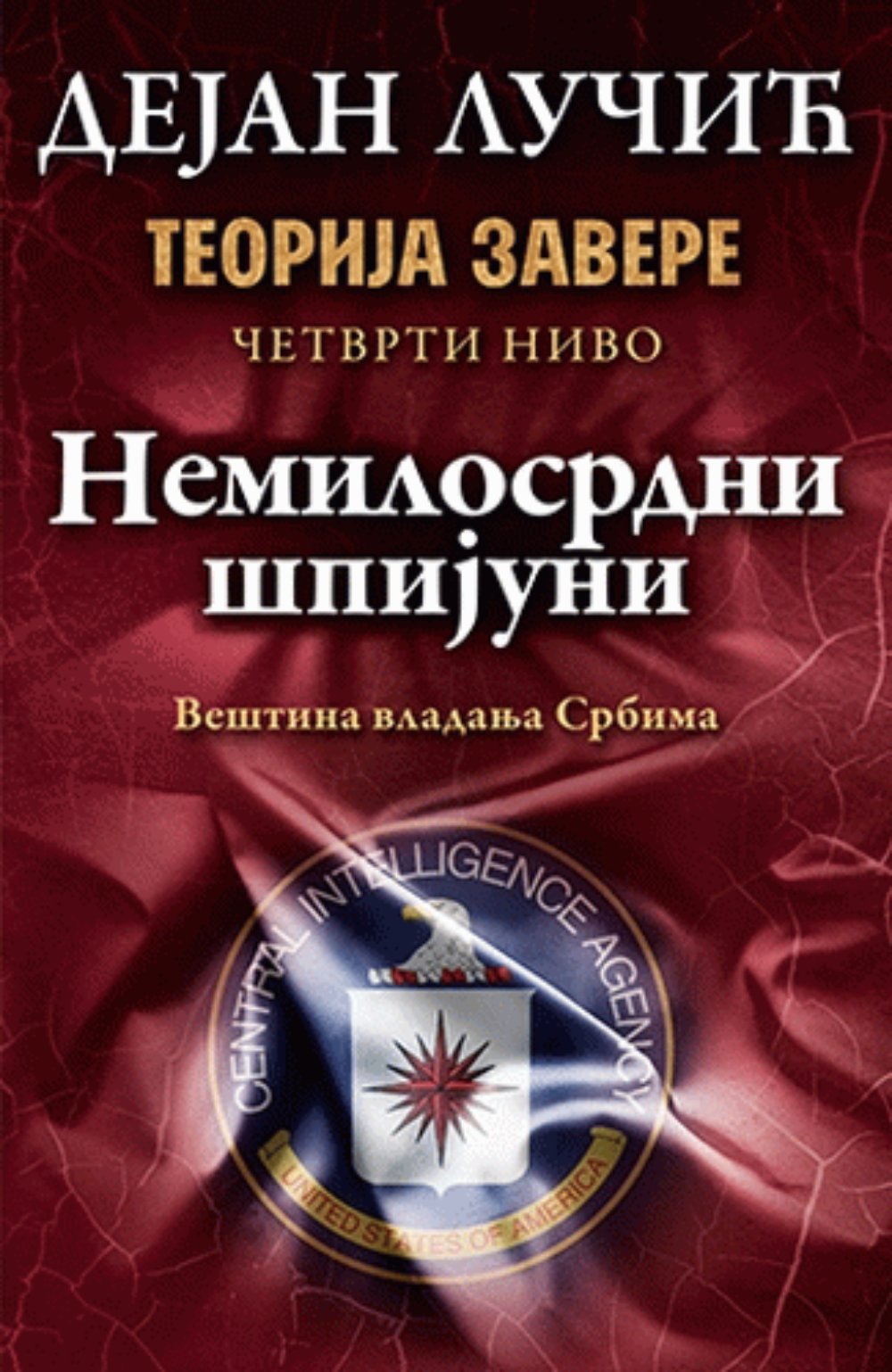 Teorija zavere. Nivo 4, Nemilosrdni špijuni