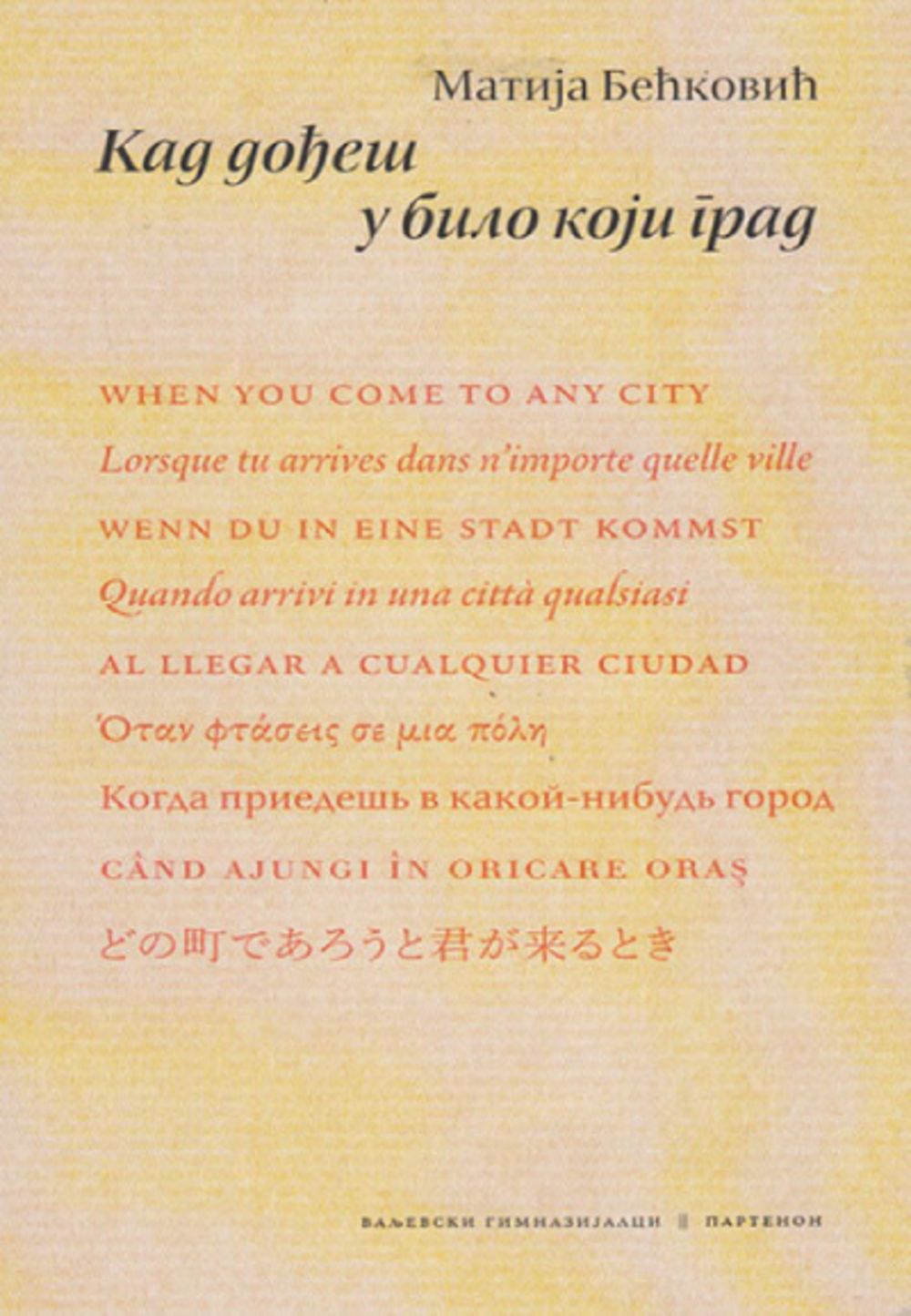 Kad dođeš u bilo koji grad