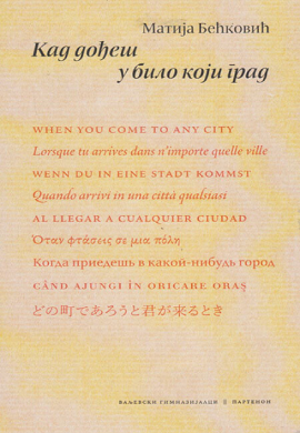 Kad dođeš u bilo koji grad