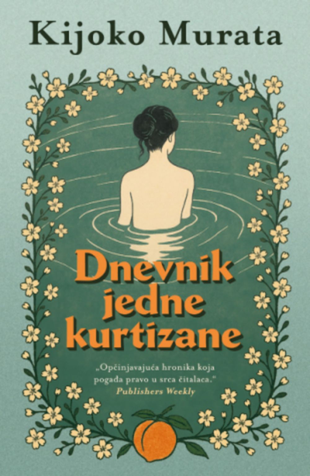 Dnevnik jedne kurtizane