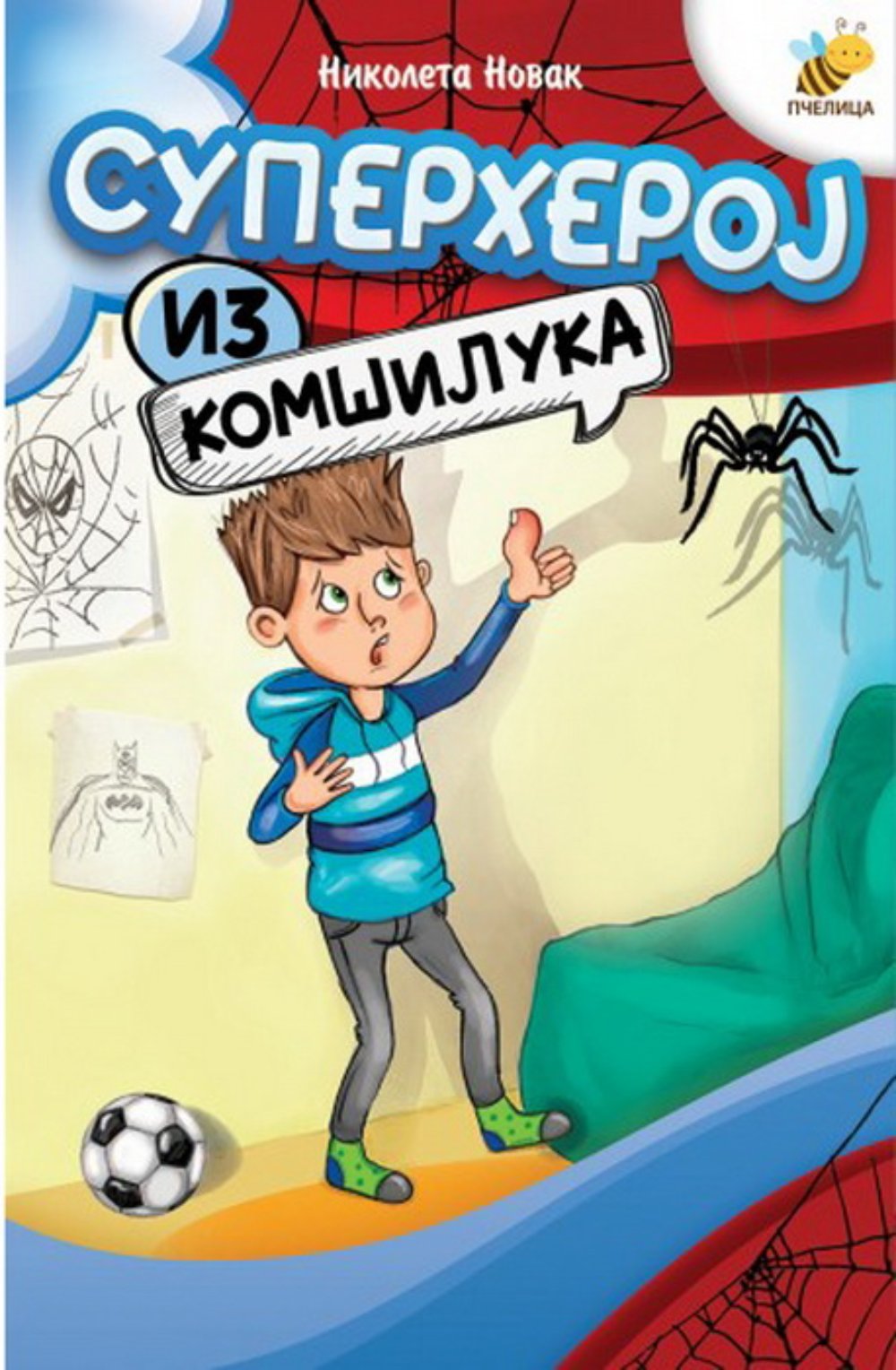 Superheroj iz komšiluka