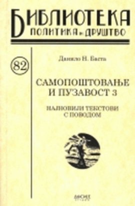 Samopoštovanje i puzavost 3