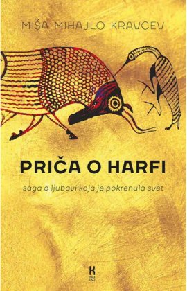 Priča o harfi  