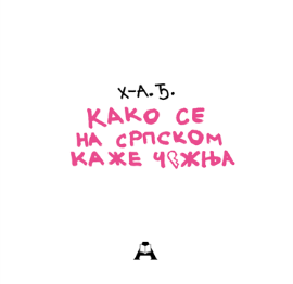 Kako se na srpskom kaže čežnja