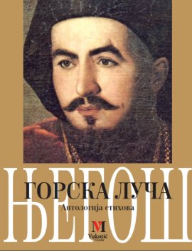 Gorska luča: antologija stihova