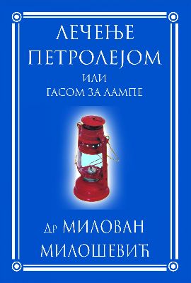 Lečenje petrolejom ili gasom za lampe