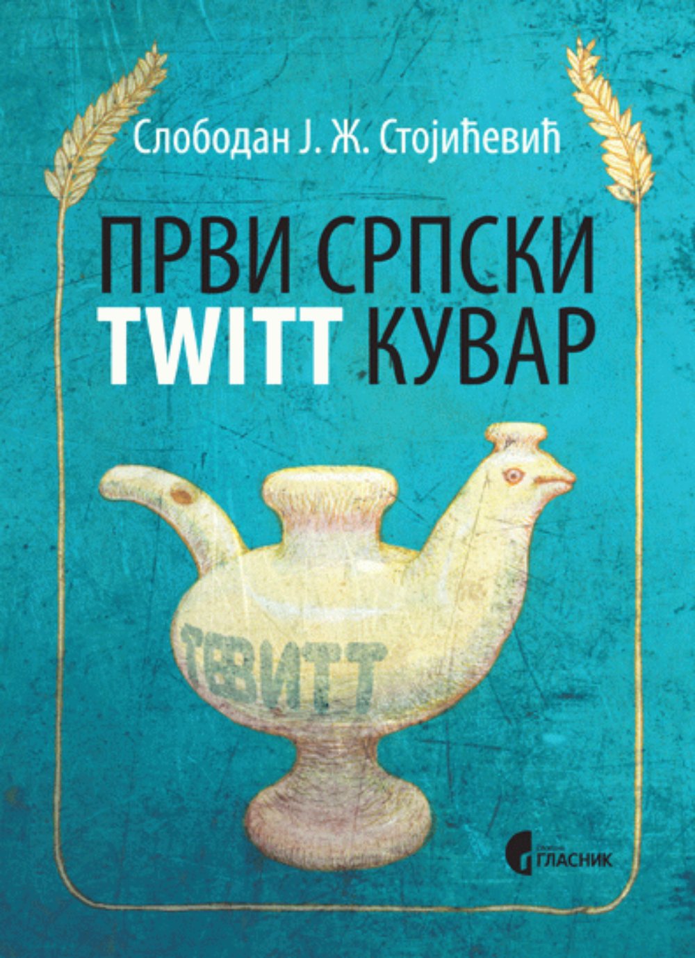 Prvi srpski twitt kuvar