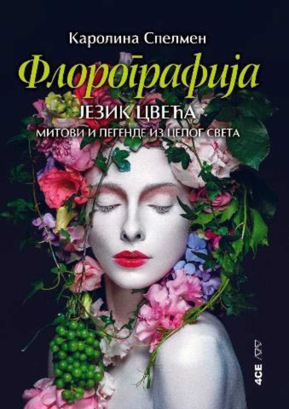 Florografija: jezik cveća