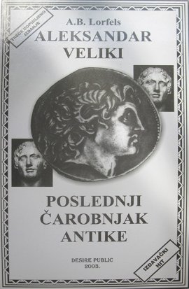 Aleksandar Veliki - Poslednji čarobnjak antike