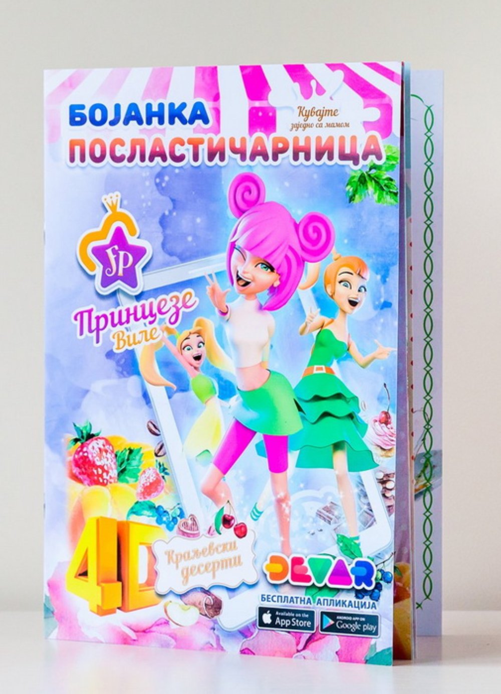 4D bojanka: Poslastičarnica: Kraljevski dezerti