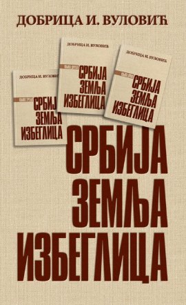 Srbija zemlja izbeglica 1-3