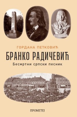 BRANKO RADIČEVIĆ: Besmrtni srpski pesnik