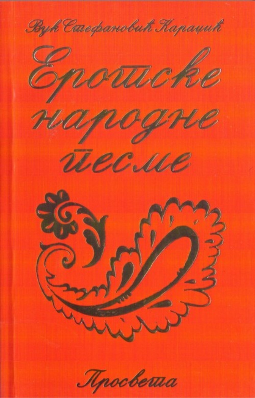 Erotske narodne pesme