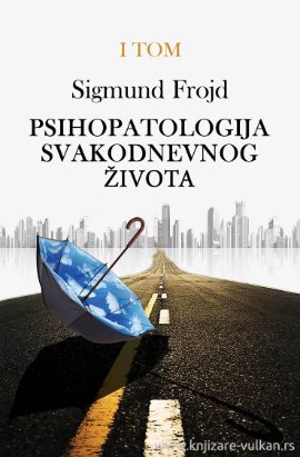 Psihopatologija svakodnevnog života. Tom 1