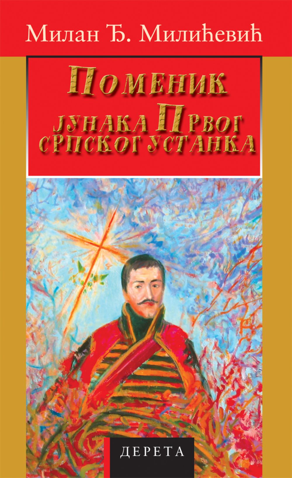 Pomenik junaka Prvog srpskog ustanka