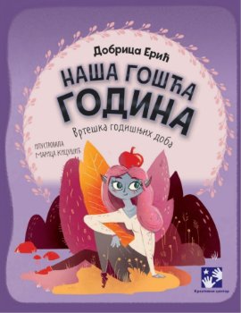 Naša gošća godina