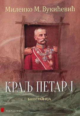Kralj Petar I (biografija) 