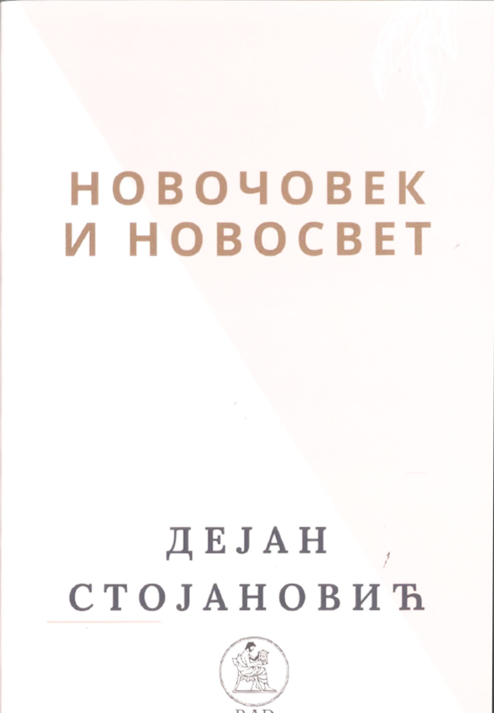 Novočovek i novosvet
