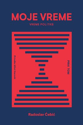 Moje vreme: Vreme politike tom 1