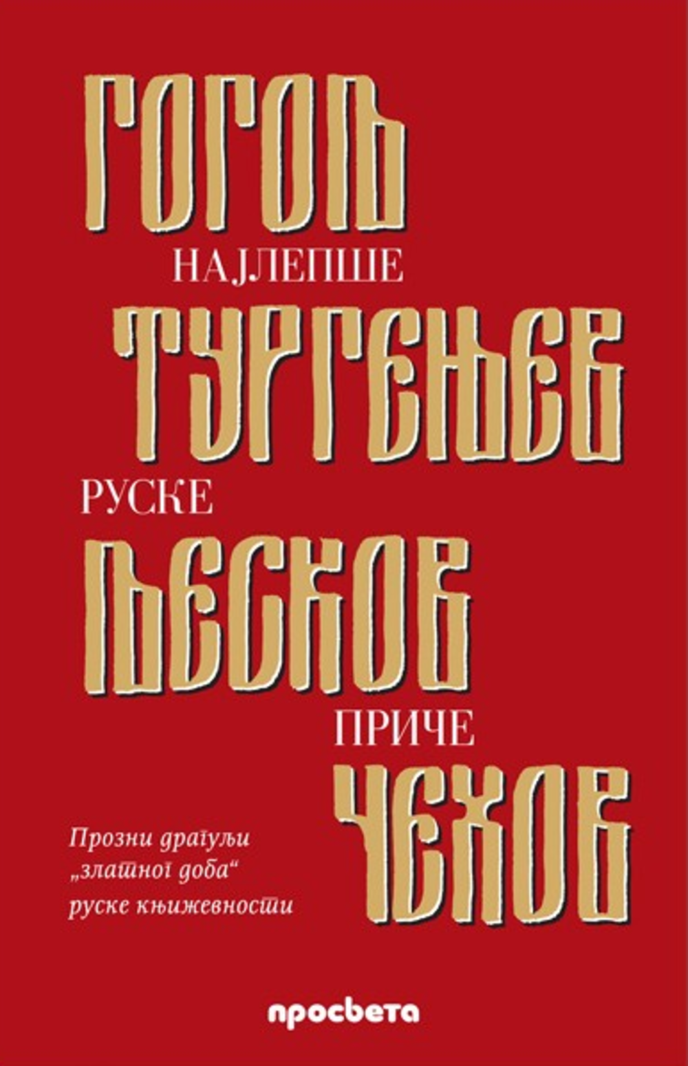 Najlepše ruske priče